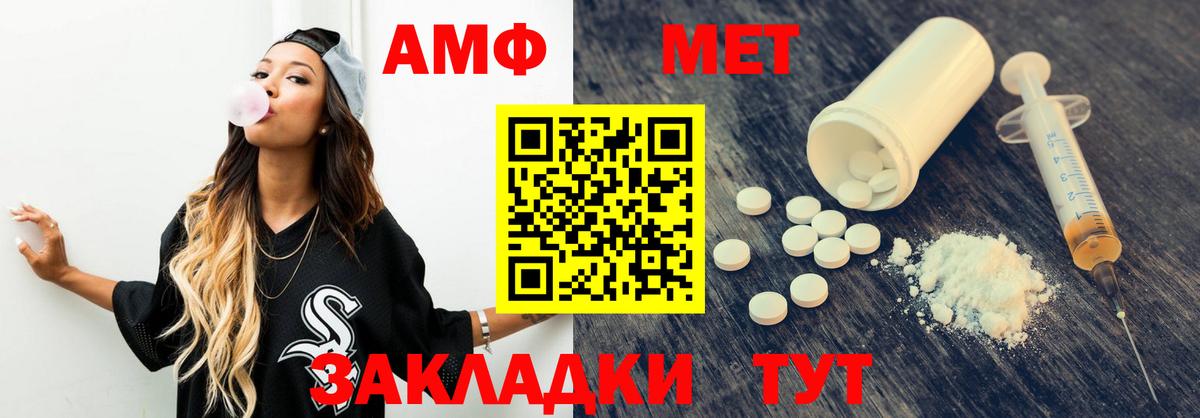 АМФ  АМФЕТАМИН Premium  Вход с VPN  Черняховск 