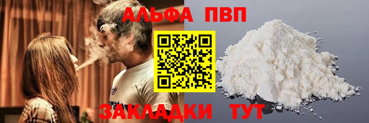 Черняховск  A PVP СК КРИС  Alfa_PVP  A PVP кристаллы  Вход с VPN  сколько стоит  Alpha PVP крисы CK 