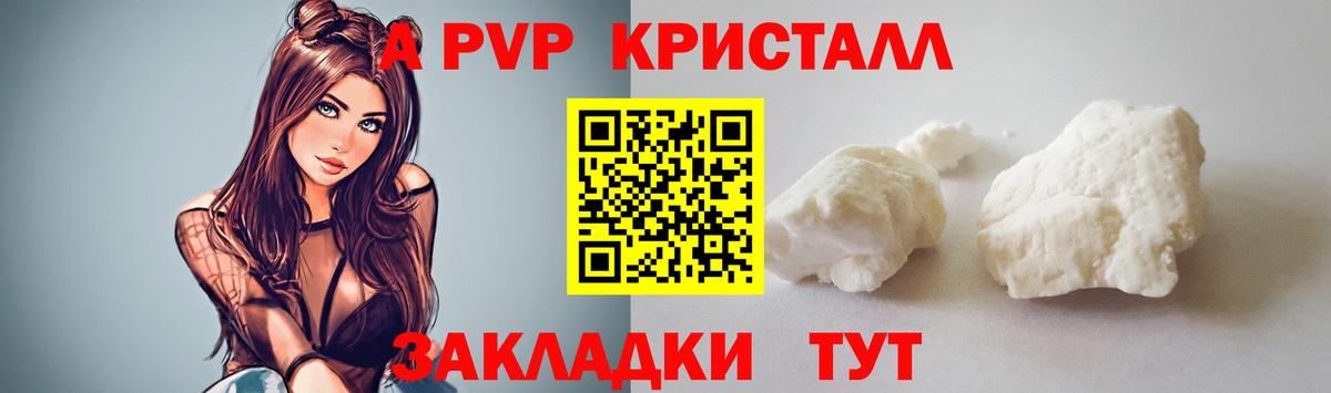 А ПВП VHQ Черняховск