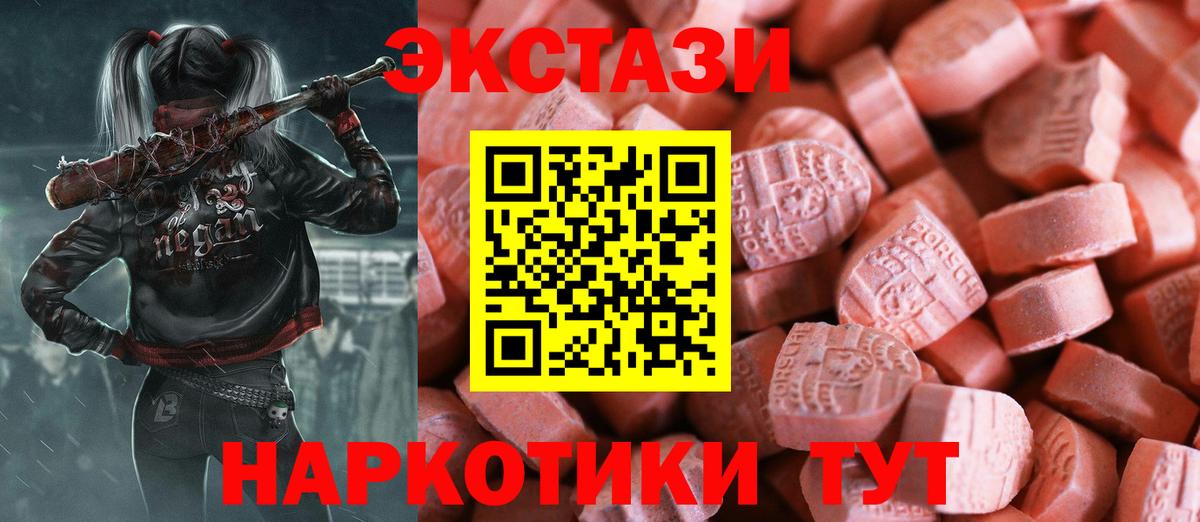 ЭКСТАЗИ 250 мг  Вход с VPN  Черняховск  мега рабочий сайт  ЭКСТАЗИ VHQ 