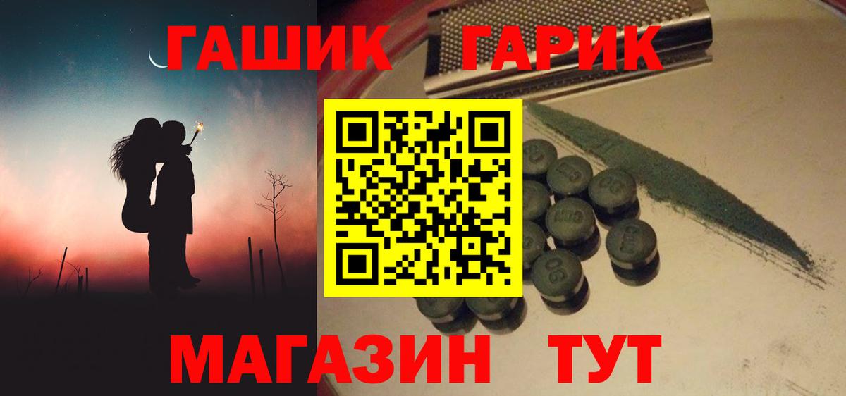 ГАШИШ хэш Черняховск