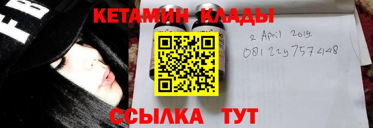 Кетамин VHQ  Вход с VPN  Черняховск  Кетамин ketamine 