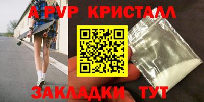 альфа пвп Обнинск
