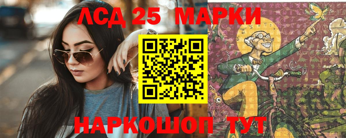 LSD-25 экстази кислота Черняховск