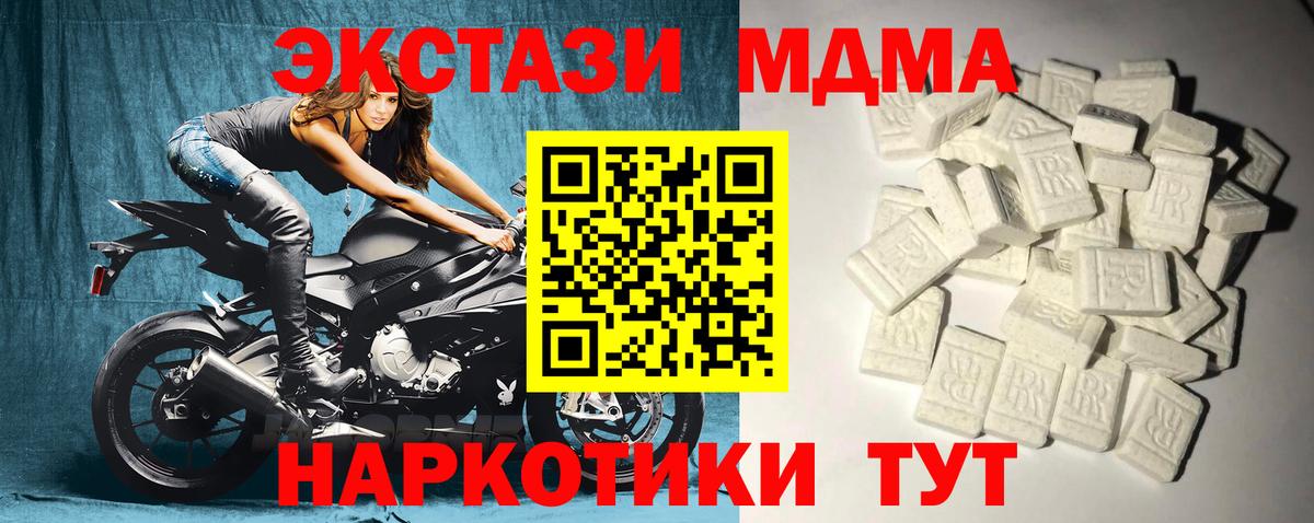 MDMA  Вход с VPN  Черняховск  МДМА crystal  МДМА crystal 