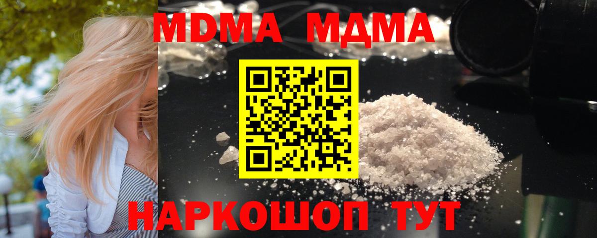 МДМА Molly Черняховск