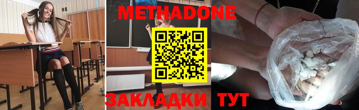 ОМГ ОМГ сайт  Метадон VHQ  Метадон кристалл  Вход с VPN  Черняховск 