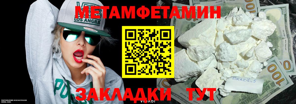 МЕТАМФЕТАМИН Methamphetamine  МЕТАМФЕТАМИН Methamphetamine  Метамфетамин  Вход с VPN  Черняховск 