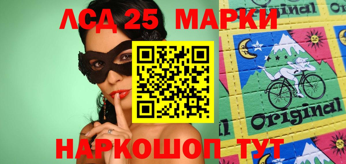 Наркотические марки 1,5мг Черняховск